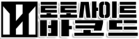 토토사이트